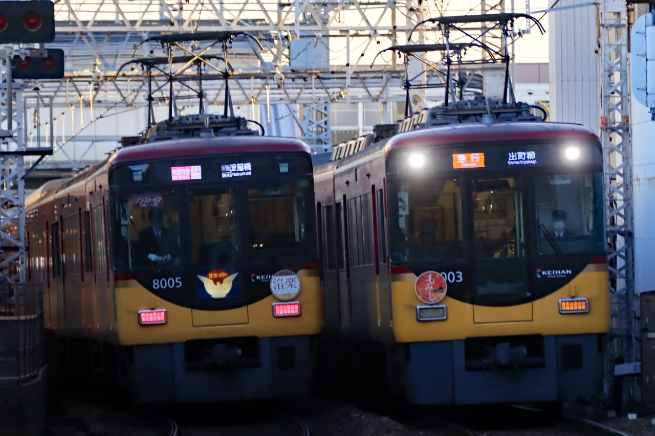京阪電気鉄道8000系